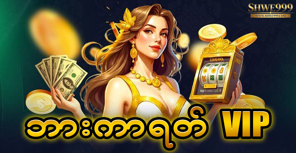 ဘားကာရတ်VIP