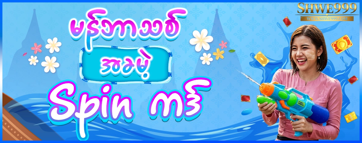 New Member Get Free Spin Card 1200 my copy tg mm