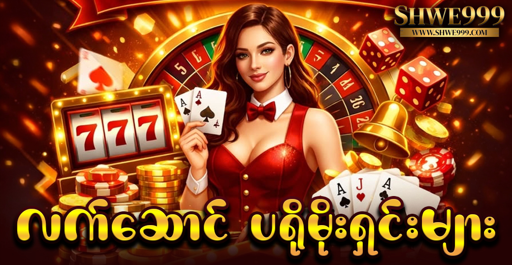 လက်ဆောင် ပရိုမိုးရှင်းများ