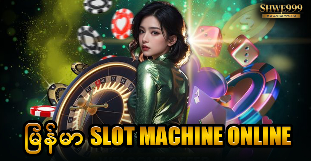 မြန်မာ Slot Machine online