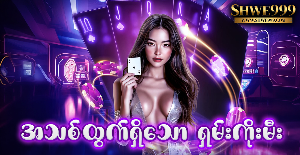 အသစ်ထွက်ရှိသော ရှမ်းကိုးမီး
