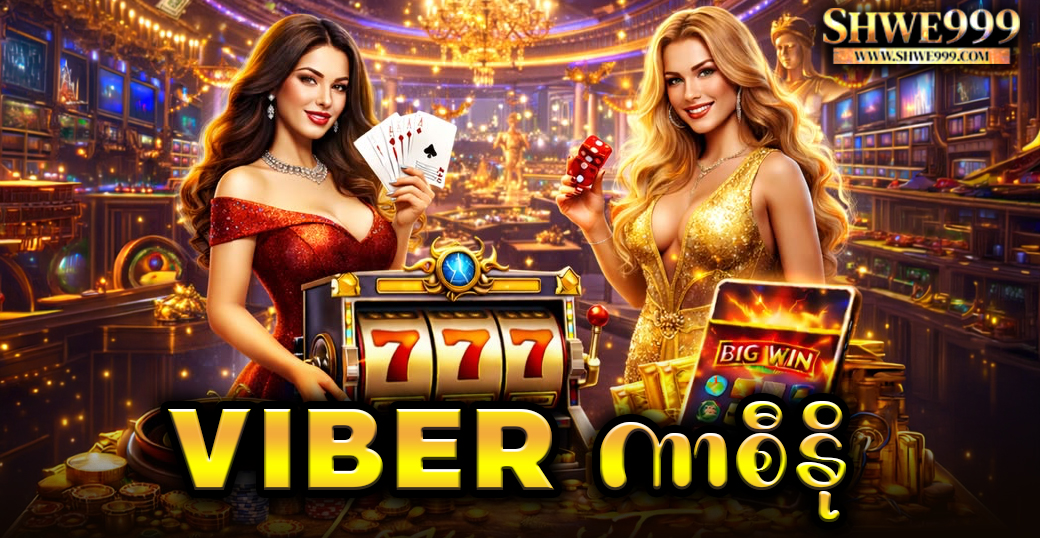 Viber ကာစီနို