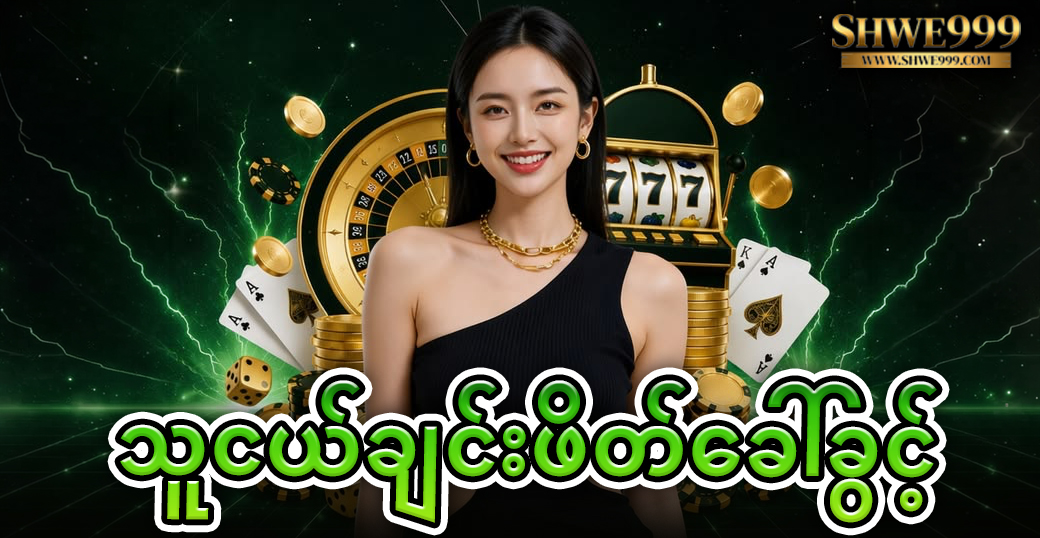 သူငယ်ချင်းဖိတ်ခေါ်ခွင့်