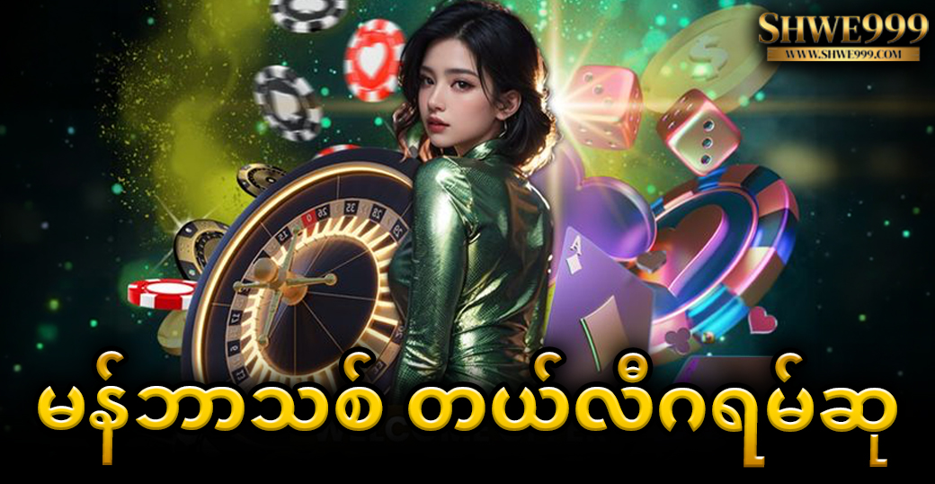 မန်ဘာသစ် တယ်လီဂရမ်ဆု