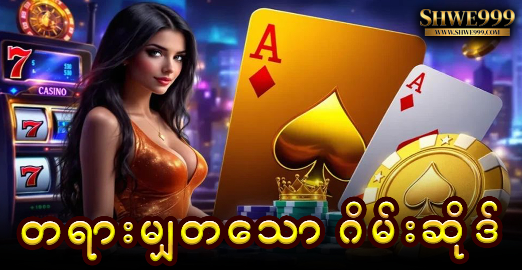 တရားမျှတသော ဂိမ်းဆိုဒ်